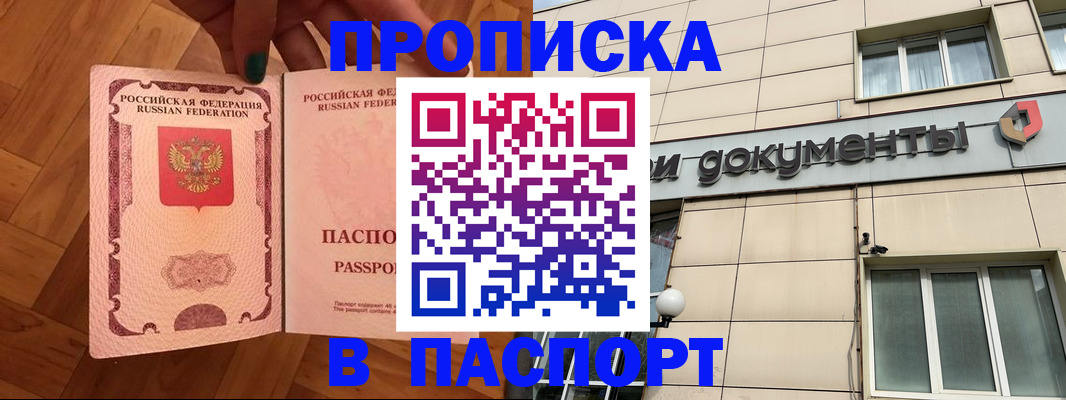 найти адрес прописки в Балашове