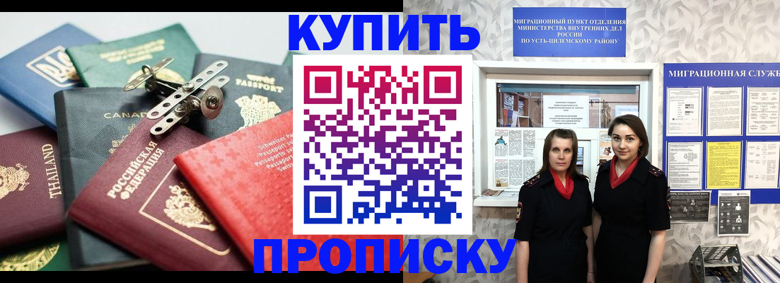 прописка в квартире в Балашове